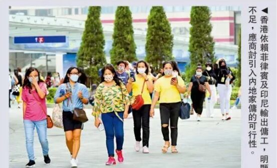 菲傭不夠用！香港雇主：希望輸入內地家傭