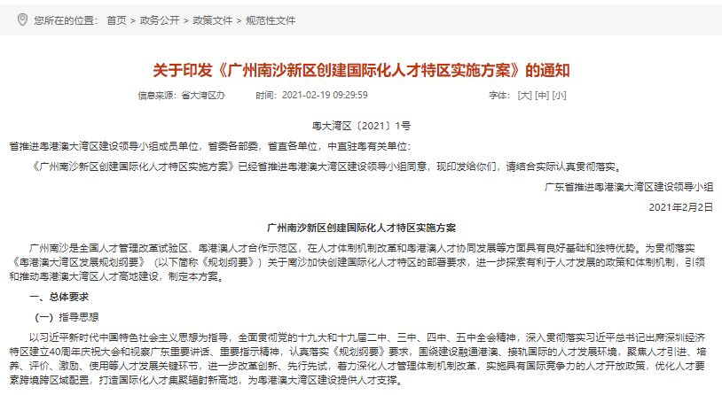 廣州南沙可以雇傭菲傭嗎？需要滿足哪些條件？